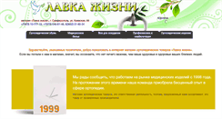 Desktop Screenshot of lavka-zhizni.com